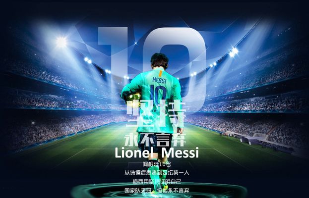 中场核心连续助攻率突破赛季纪录